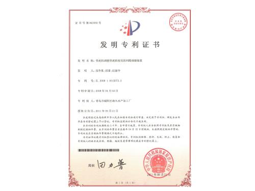 专利证书