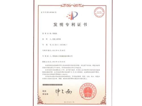 专利证书