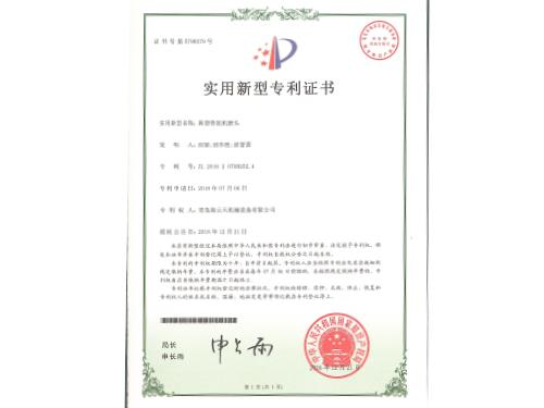 专利证书